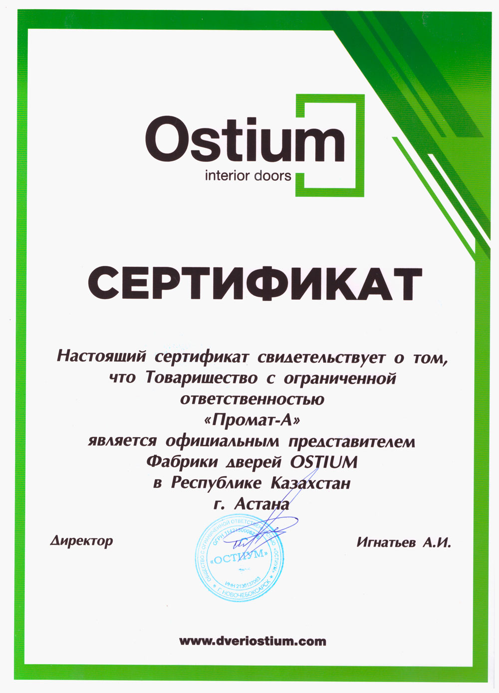 Промат-А официальный представитель Ostioum